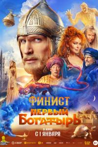 Финист. Первый богатырь онлайн