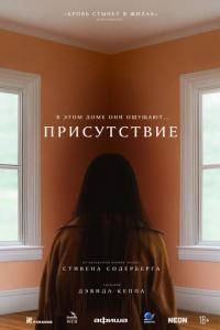 Присутствие онлайн