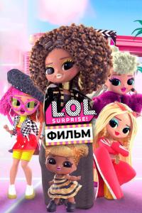 LOL. Surprise! Фильм онлайн