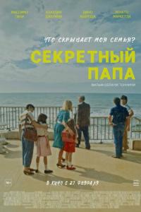 смотреть Секретный папа
