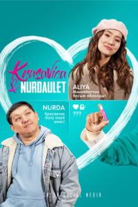 Красавица и Нурдаулет онлайн