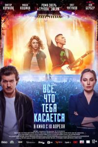 Всё, что тебя касается онлайн