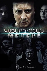 Криля империя онлайн