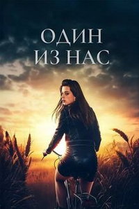 Кто-то из нас онлайн