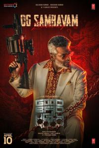 Хороший, плохой, злой онлайн