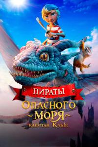 смотреть Пираты опасного моря: Капитан Клык