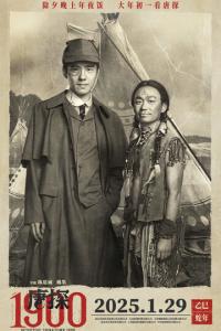 смотреть Детектив из Чайнатауна, 1900 год