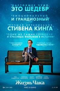 смотреть Жизнь Чака