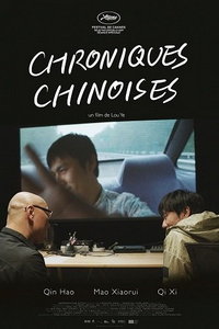 Незаконченный фильм онлайн