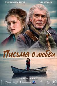 смотреть Письма о любви