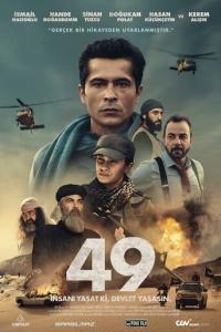 смотреть 49
