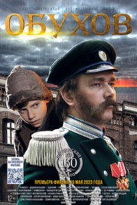 Обухов онлайн