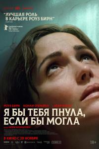 Я бы тебя пнула, если бы могла онлайн