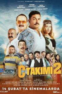 смотреть Команда С 2
