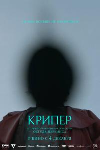 Крипер онлайн