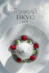 смотреть Тонкий вкус