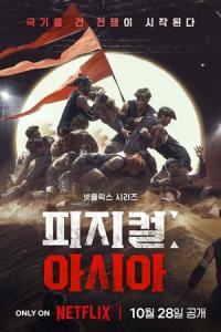 Атлеты: Азия онлайн