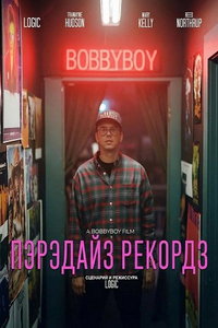 смотреть Пэрэдайз Рекордз