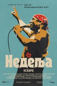 Воскресенье онлайн