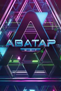 смотреть Аватар