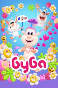 Буба онлайн