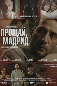 смотреть Прощай, Мадрид