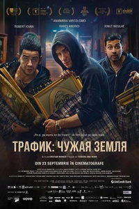 смотреть Траффик