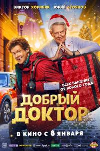 смотреть Добрый доктор