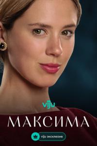 смотреть Максима