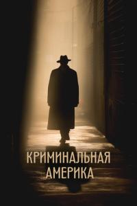 Криминальная Америка онлайн