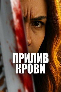 смотреть Анатомичка