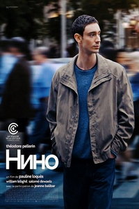 смотреть Нино