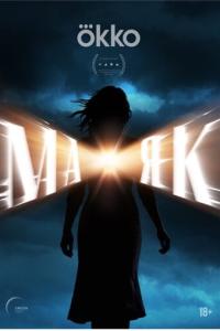 Маяк онлайн