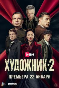 Художник онлайн