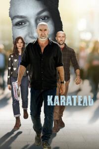 Каратель онлайн