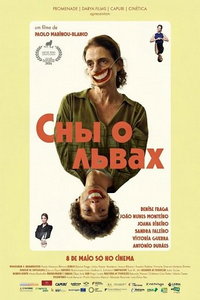 смотреть Сны о львах