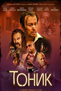 смотреть Тоник
