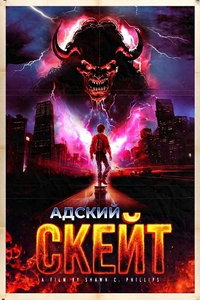 смотреть Адский скейт