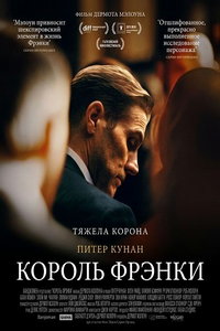 смотреть Король Фрэнки