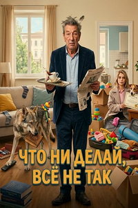 Не выходи из комнаты, не совершай ошибку онлайн