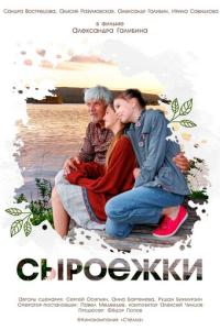 смотреть Сыроежки
