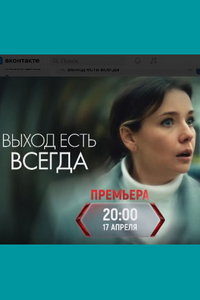 Выход есть всегда онлайн