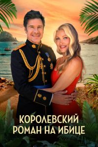 смотреть Королевский роман на Ибице