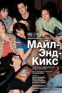 смотреть Майл-Энд-Кикс