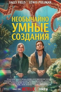 смотреть Необычайно умные создания