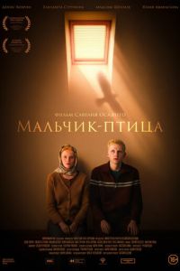 смотреть Мальчик-птица