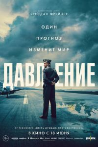 смотреть Давление