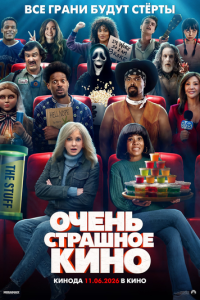 смотреть Очень страшное кино 6