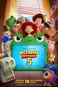 смотреть История игрушек 5